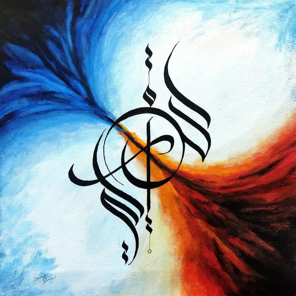 Al-Qadr Calligraphy Painting