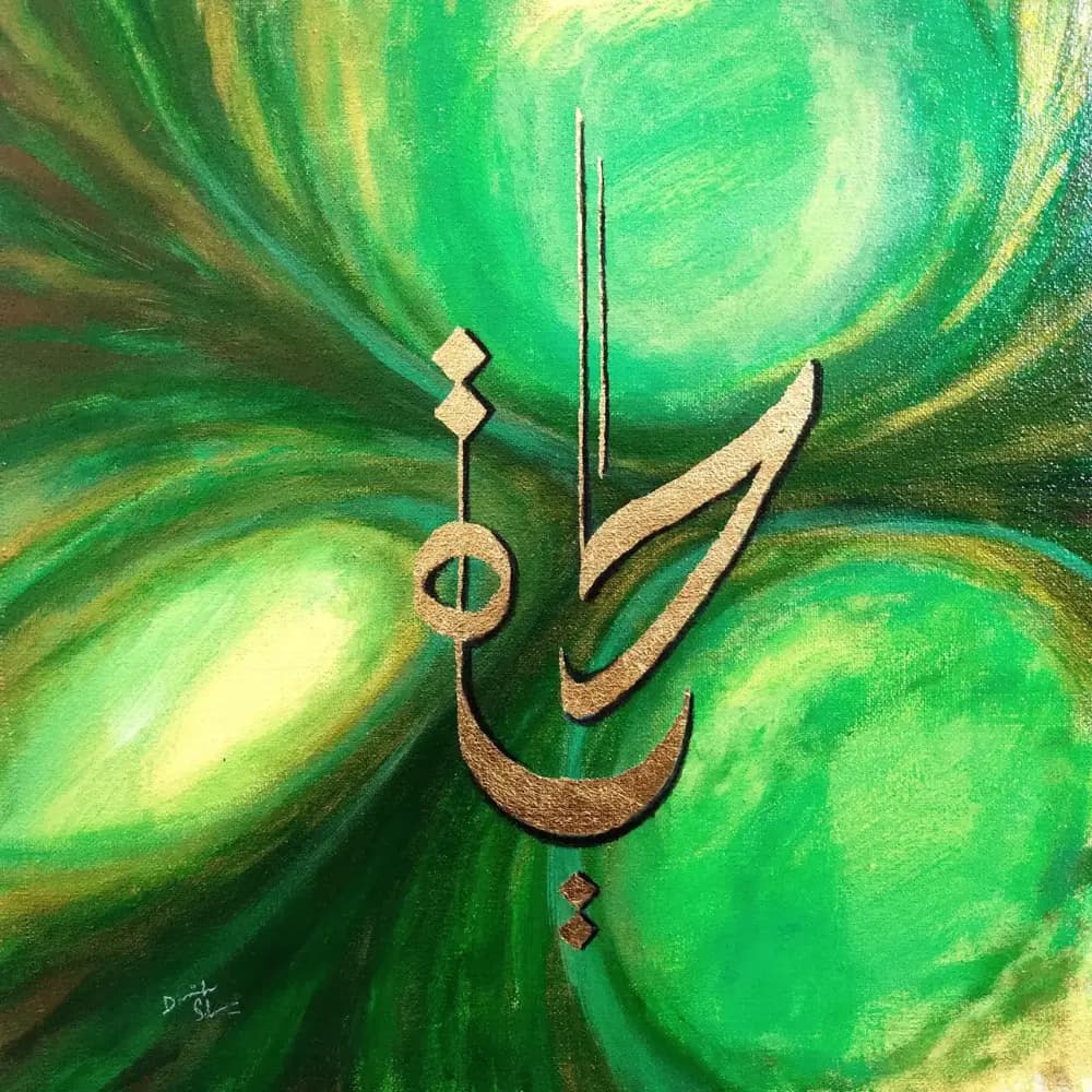 Hayat Calligraphy Painting