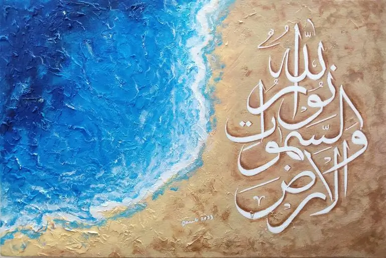 Seaside Textured Calligraphy
