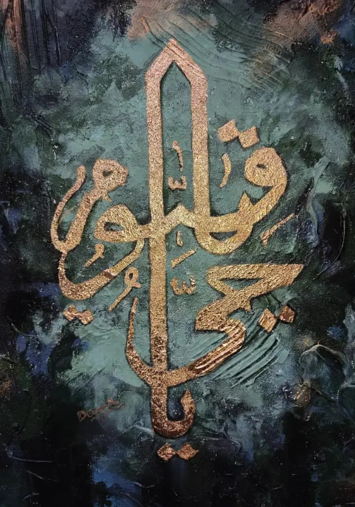Ya Hayyu Ya Qayyum Calligraphy Painting